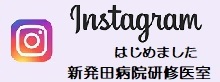 Instagramはじめました。