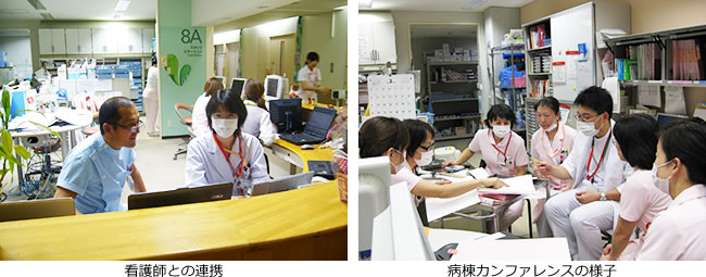 チーム医療への参画 看護師との連携 病棟カンファレンスの様子