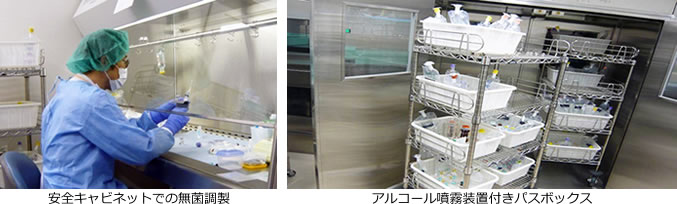 抗がん剤の無菌調製 安全キャビネットでの無菌調製 アルコール噴射装置付きパスボックス